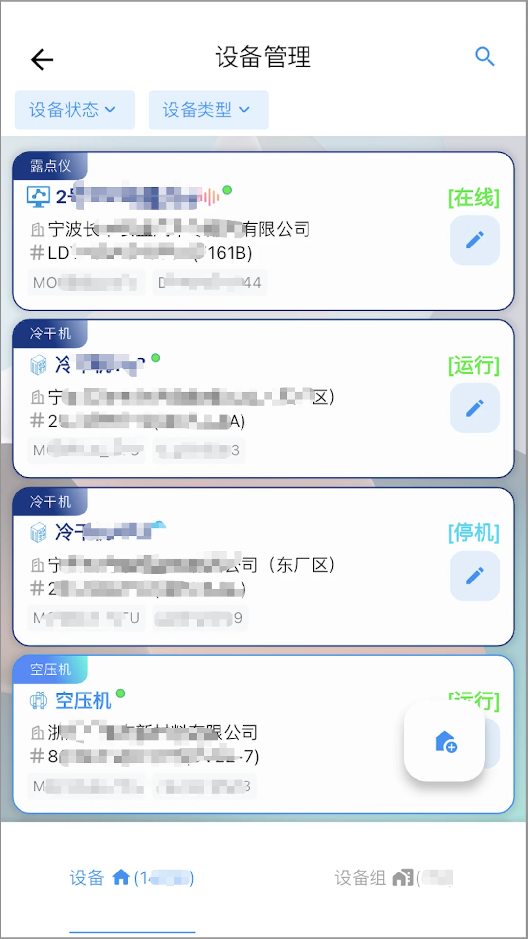 �����ƹܿ�����v3.8.4 ��׿��