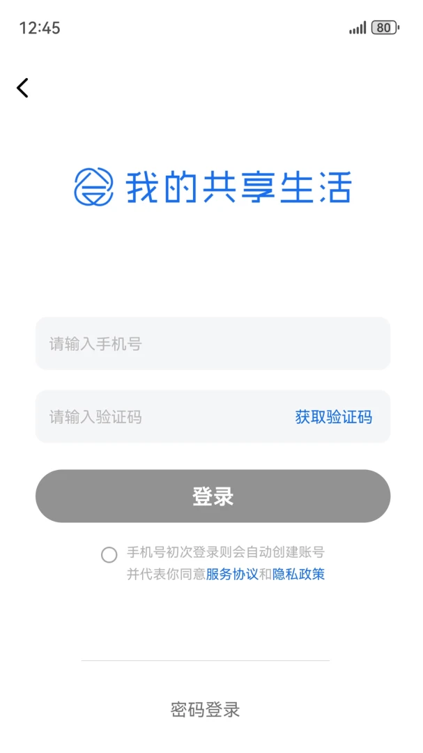 һ������app�ٷ�����v2.3.5 ��׿��