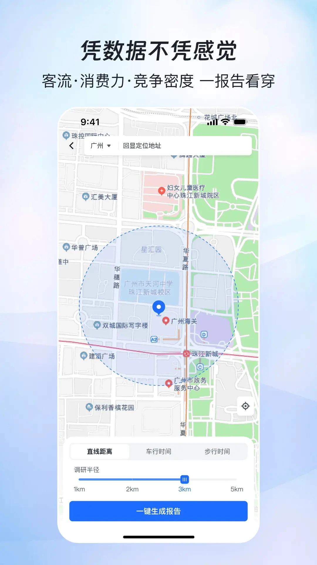 赢商网官方下载v4.0.45 安卓版