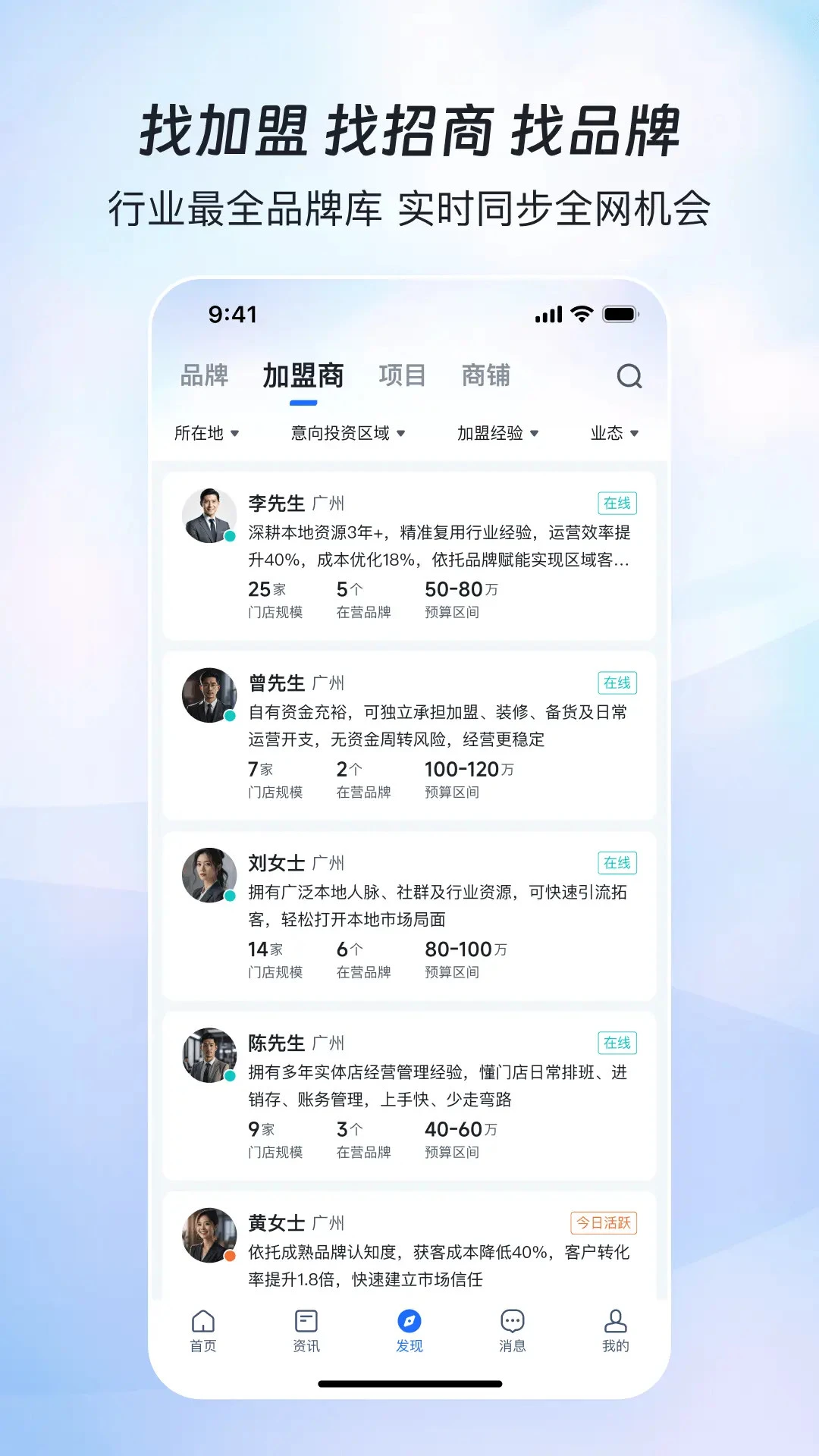 赢商网官方下载v4.0.45 安卓版