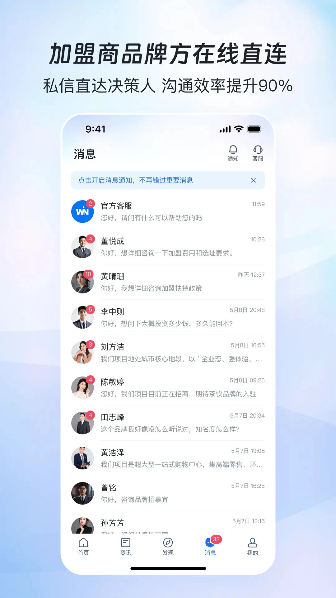 赢商网官方下载v4.0.45 安卓版