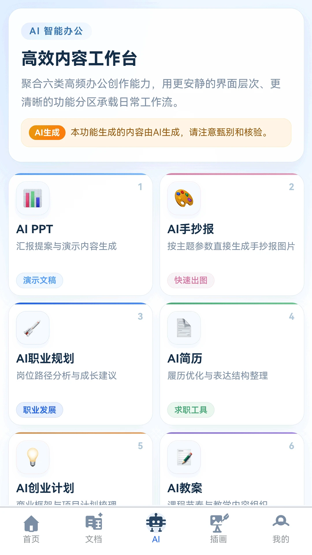 51pptģ��appv2.0.6 ��׿��