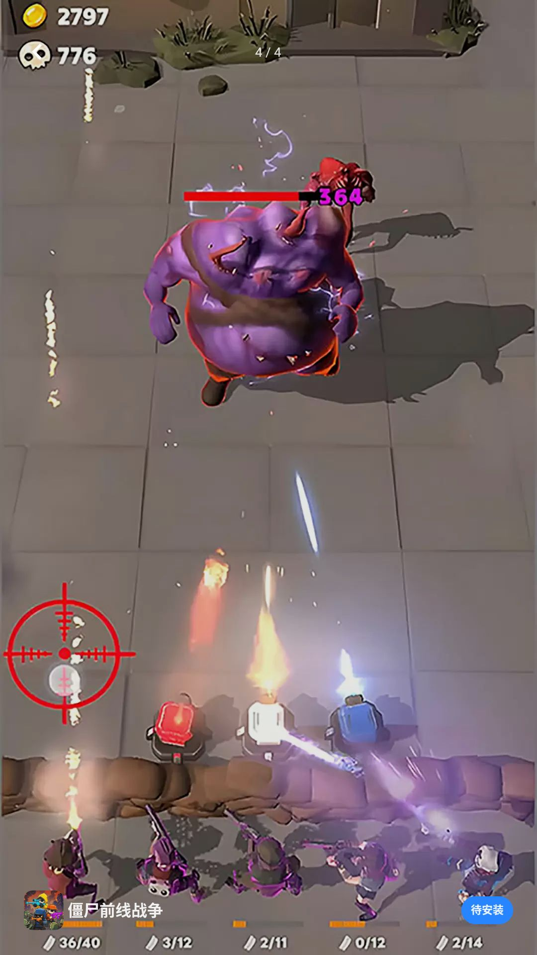 ��ʬǰ��ս����Ϸv1.0.0 ��׿��