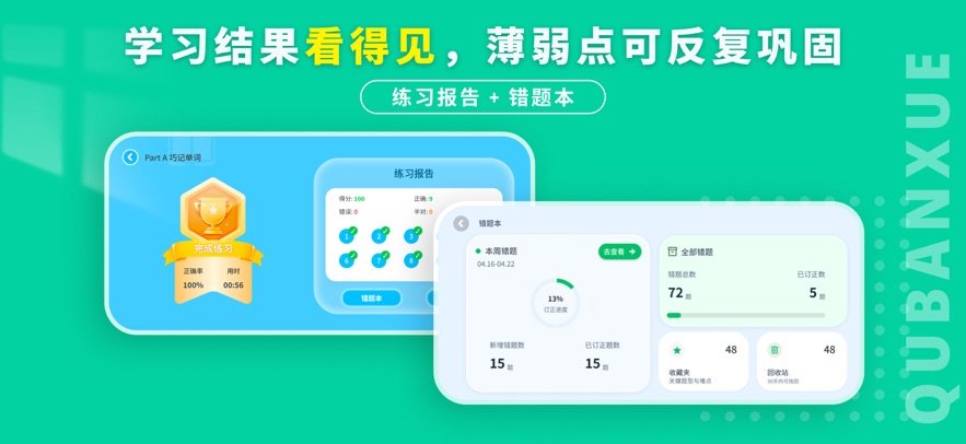 Ȥ��ѧӢ��app�ٷ�����v1.2.0 ���°�
