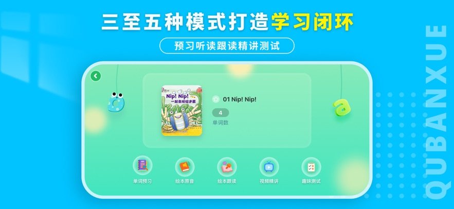 Ȥ��ѧӢ��app�ٷ�����v1.2.0 ���°�