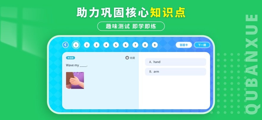 Ȥ��ѧӢ��app�ٷ�����v1.2.0 ���°�