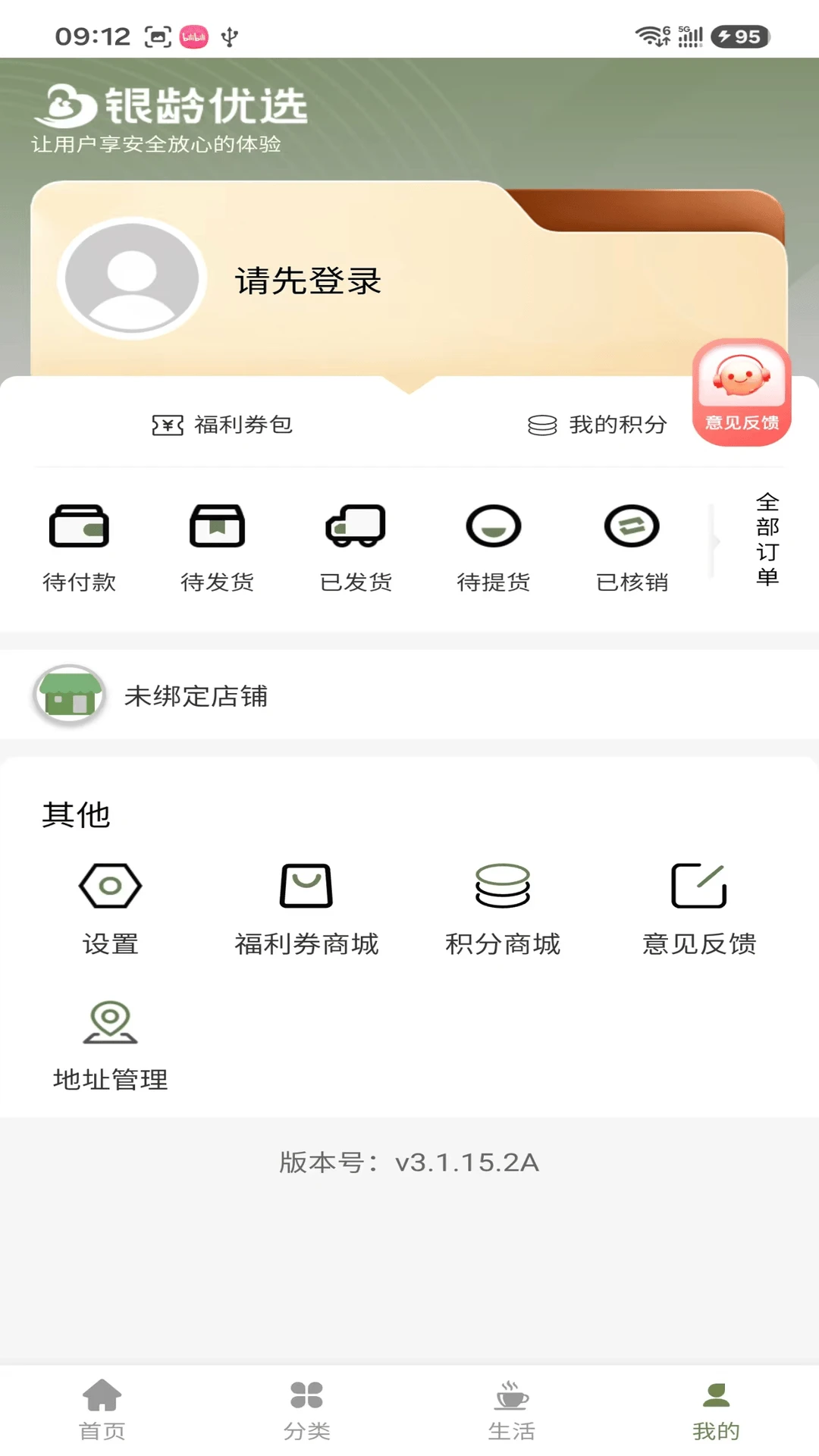 ������ѡappv2.0.2 ��׿��