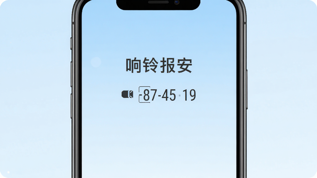 响铃报安是一款电话提醒闹钟应用,手机屏幕显示来电界面,显示