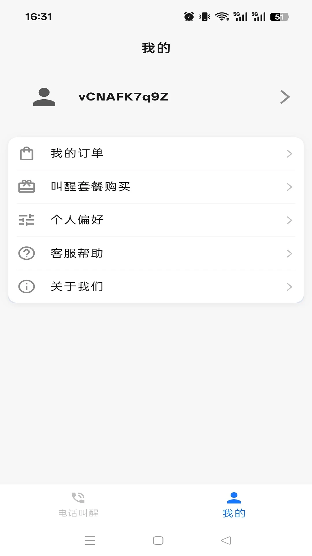 ���屨��appv1.0.2 ��׿��