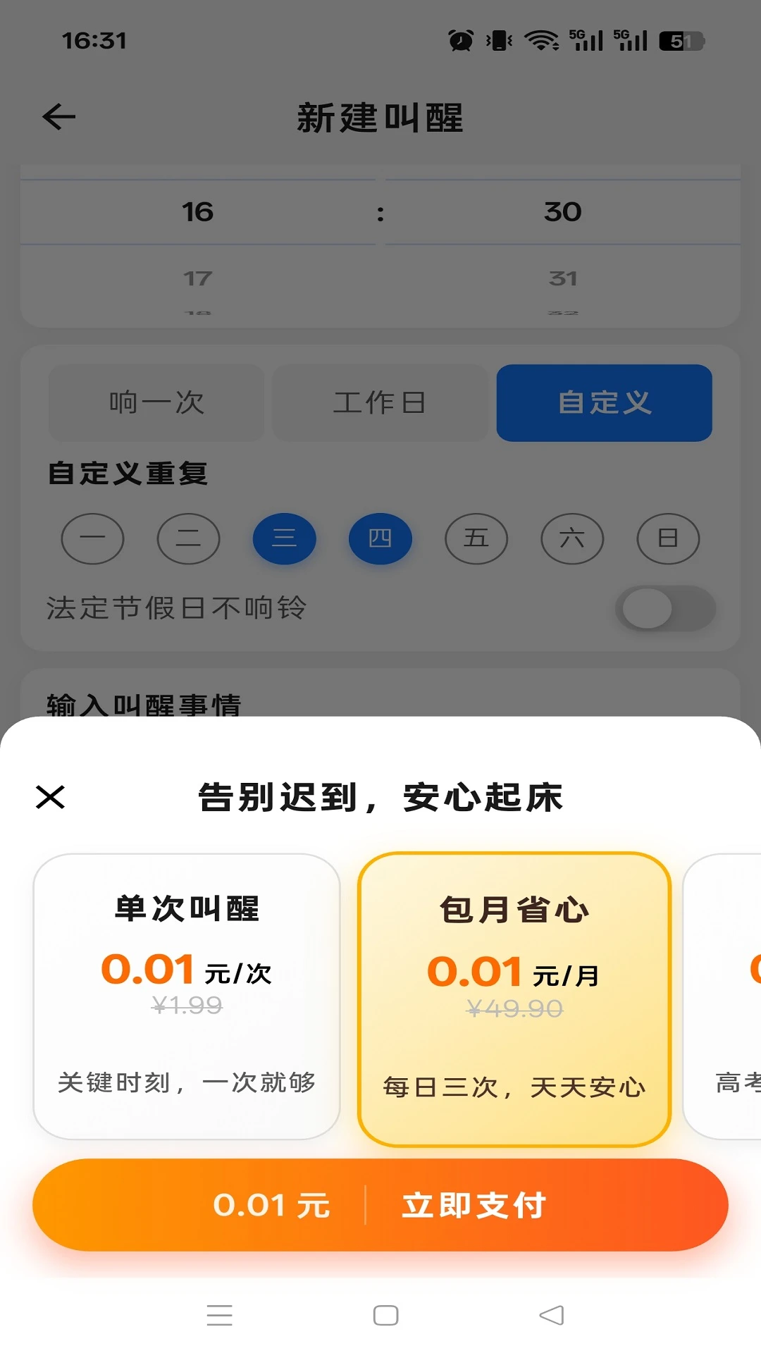 ���屨��appv1.0.2 ��׿��