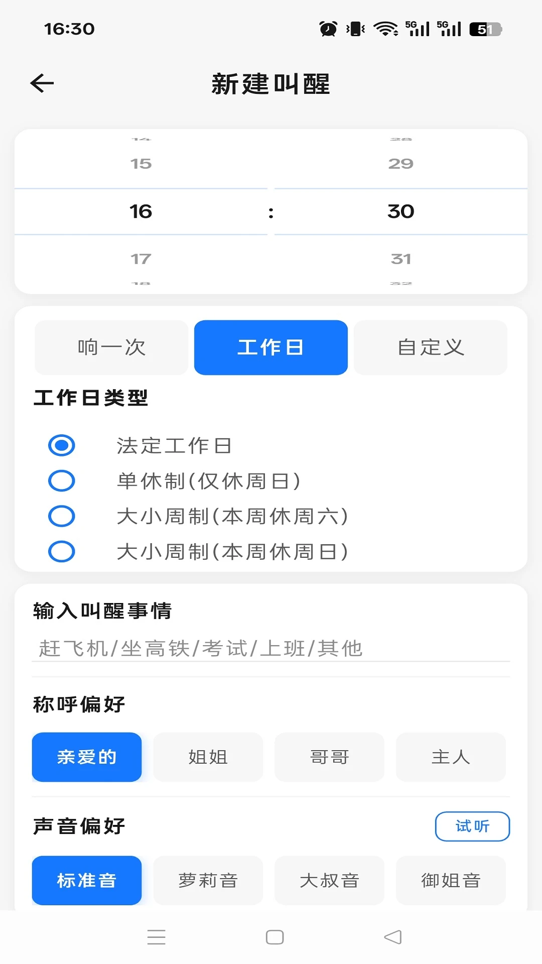 ���屨��appv1.0.2 ��׿��