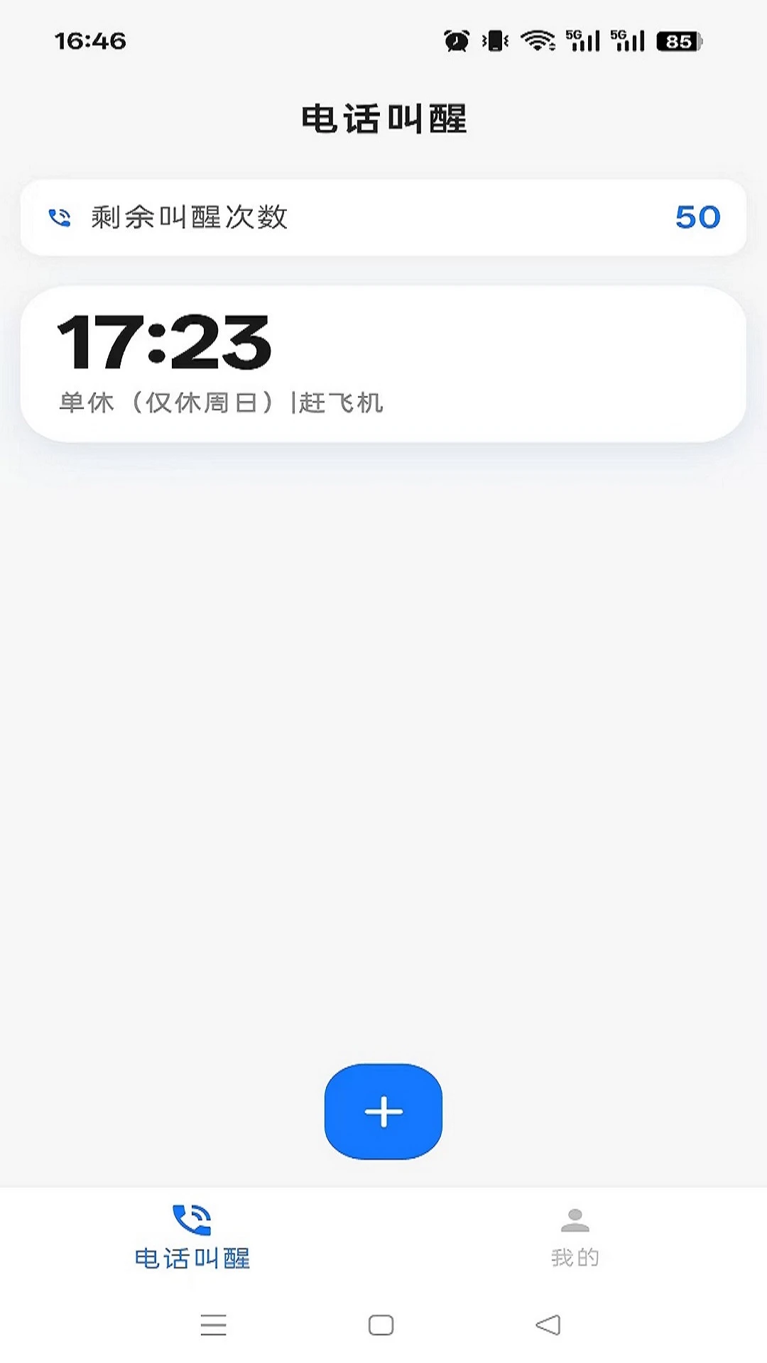 ���屨��appv1.0.2 ��׿��