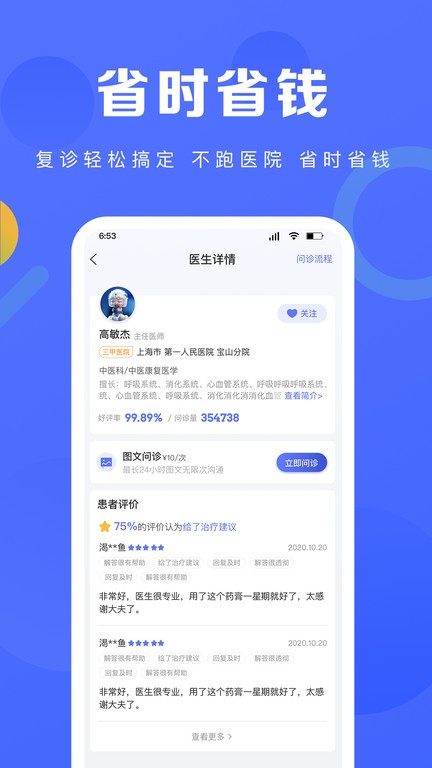 护理驿站APP用户评价真实反馈