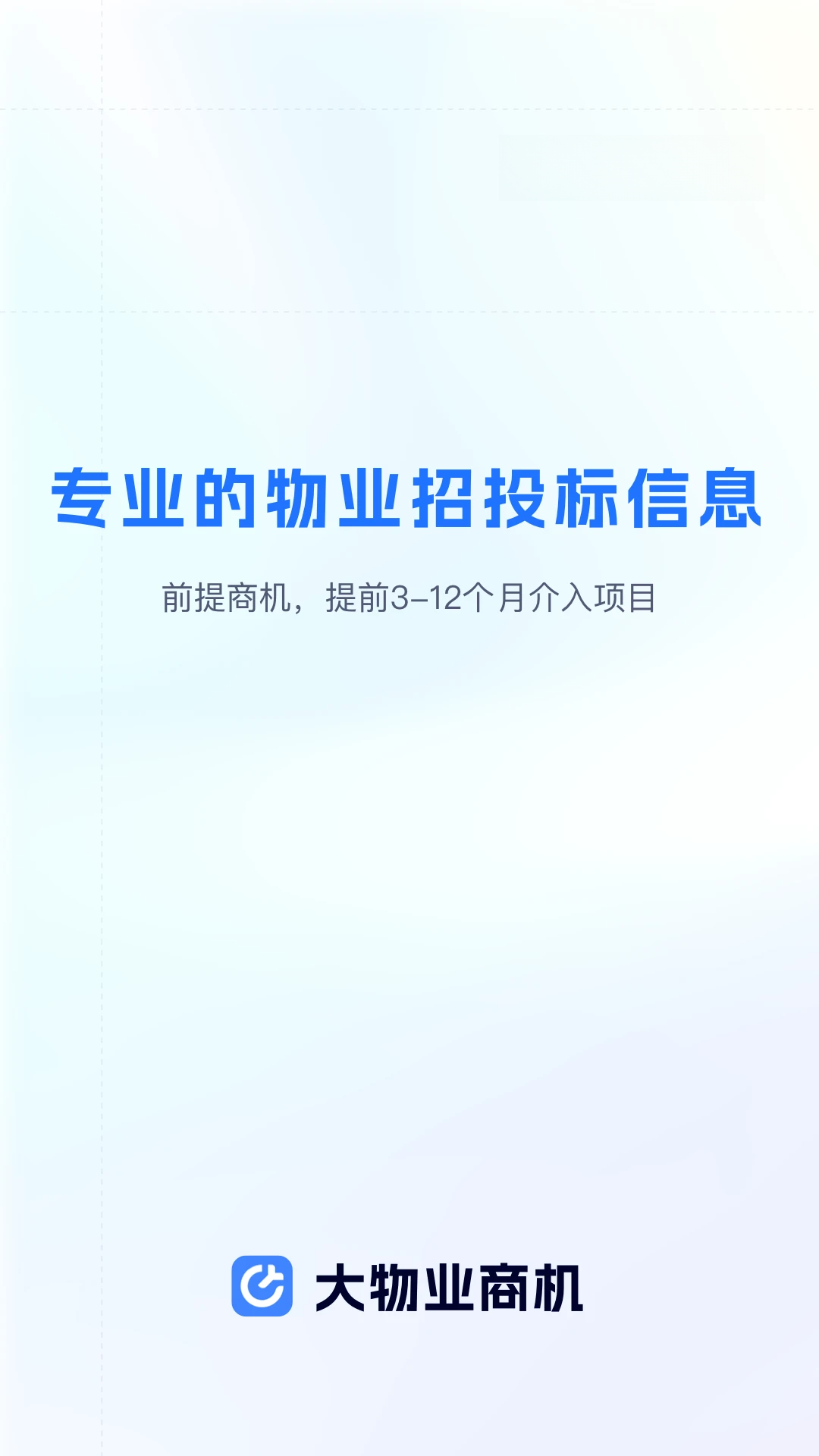 ����ҵ�̻�appv1.2.0 ��׿��