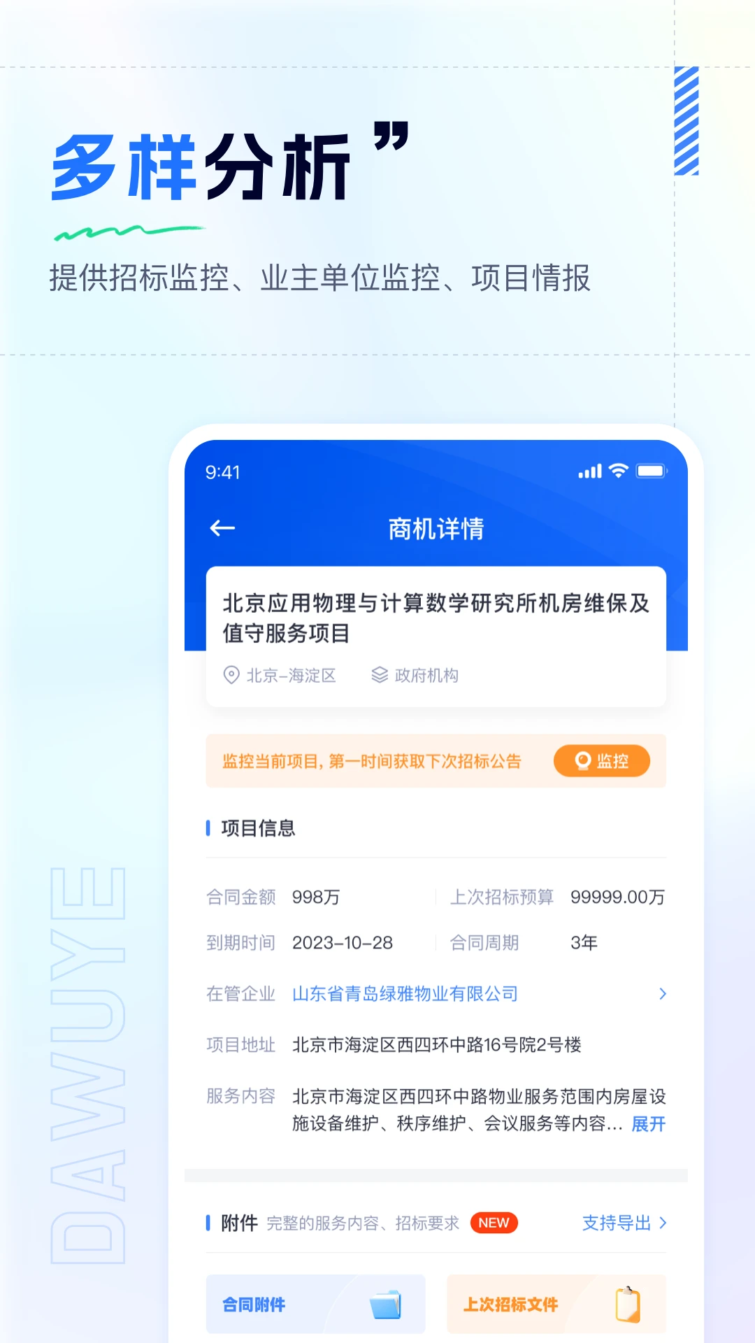 ����ҵ�̻�appv1.2.0 ��׿��