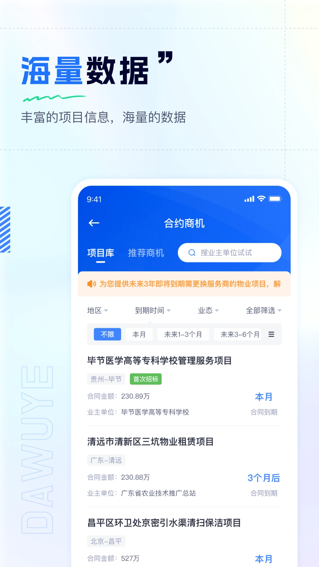 ����ҵ�̻�appv1.2.0 ��׿��