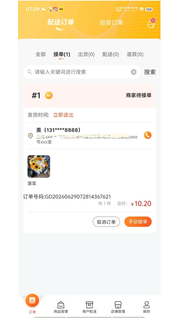 ��ͷ���̼�appv1.1.3 ��׿��