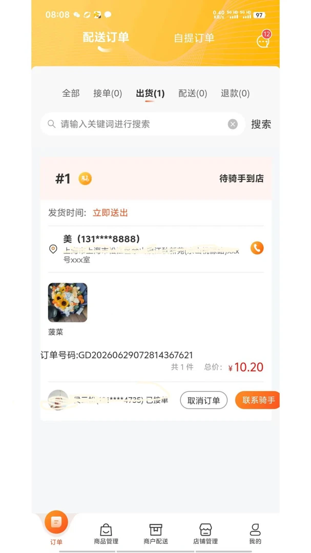 ��ͷ���̼�appv1.1.3 ��׿��