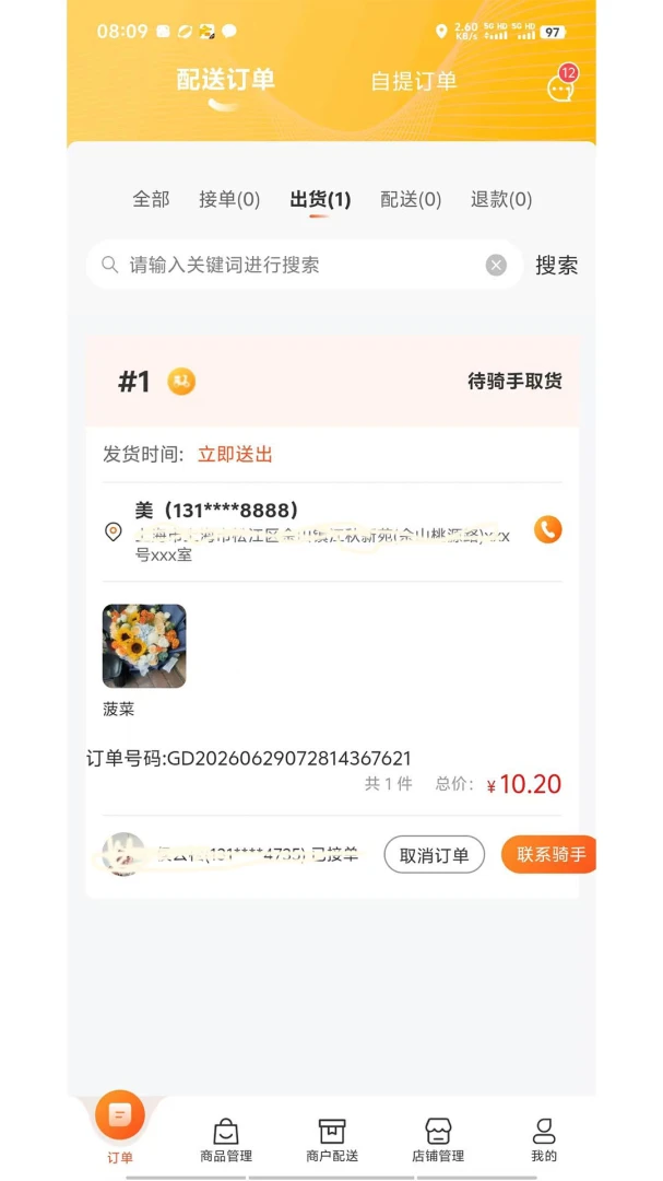 ��ͷ���̼�appv1.1.3 ��׿��