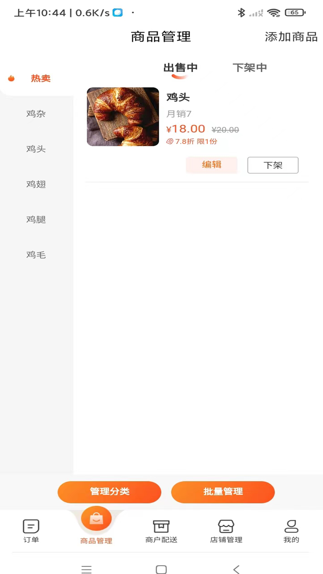��ͷ���̼�appv1.1.3 ��׿��