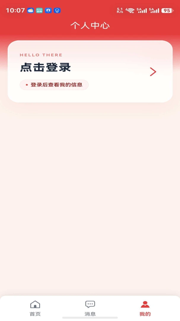��Ȥ����appv1.0.0 ��׿��