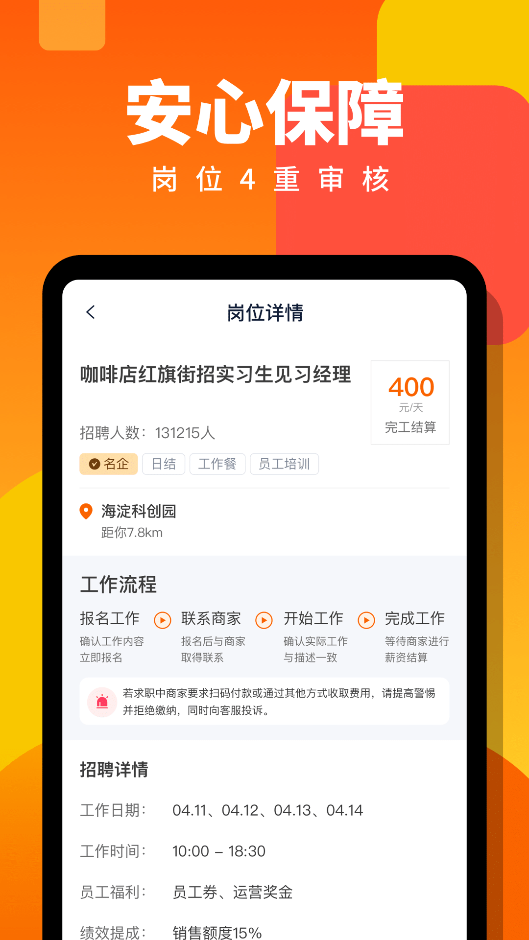 ����ֱƸ�ս��ְapp ������ٽ��� ����ƽ̨ ʵ�����