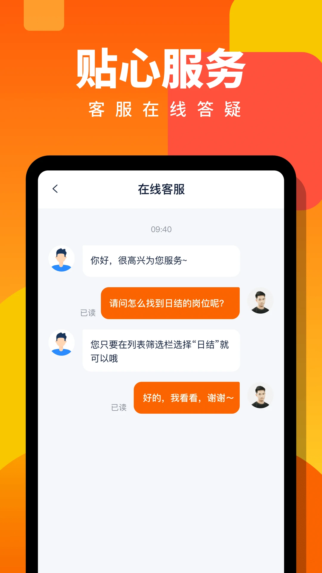 ����ֱƸ�ս��ְapp ʵ����֤ �����б� ��������