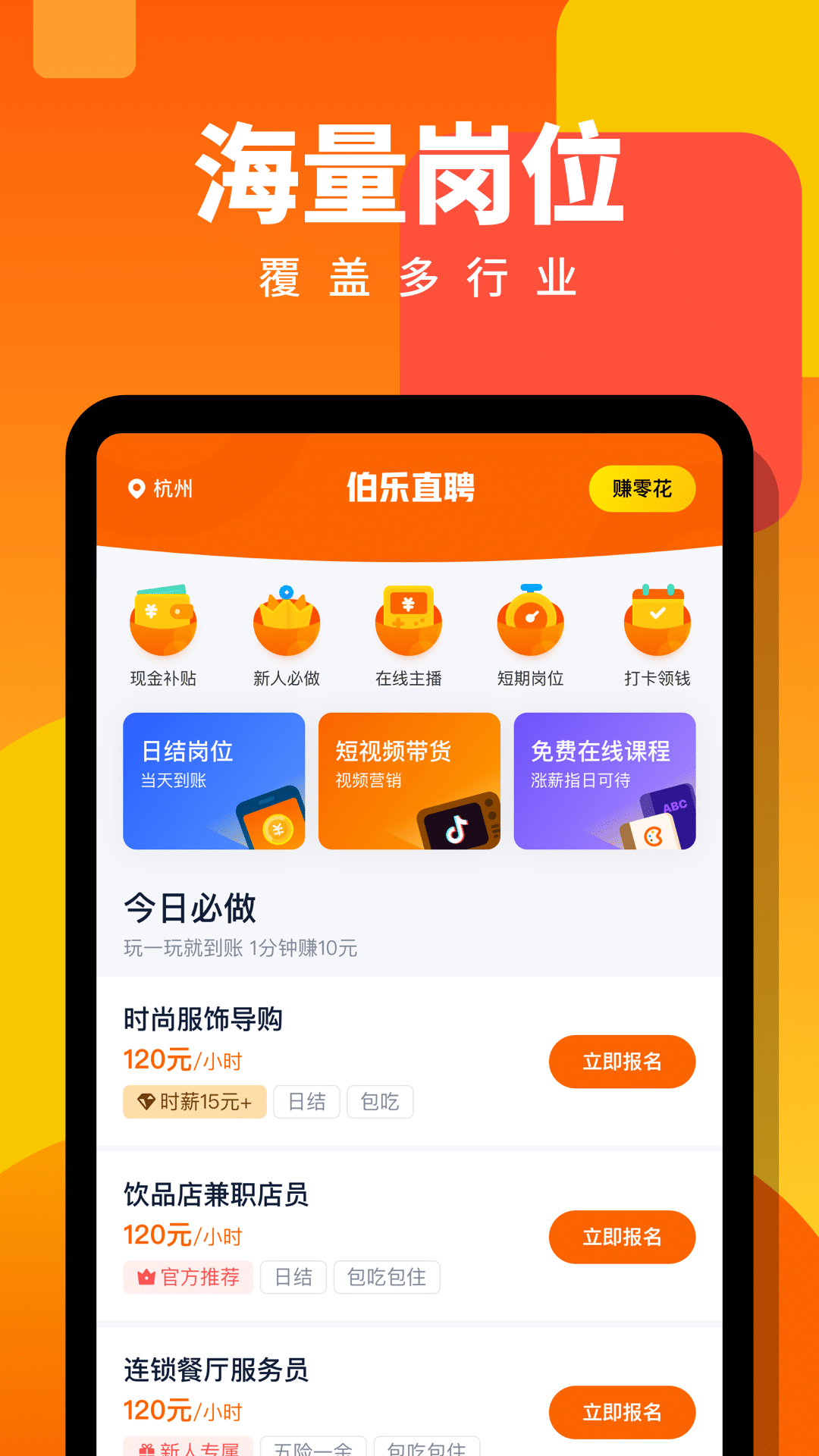 ����ֱƸ�ս��ְapp ���ֵ��� �ܿ�ָ�� ע������