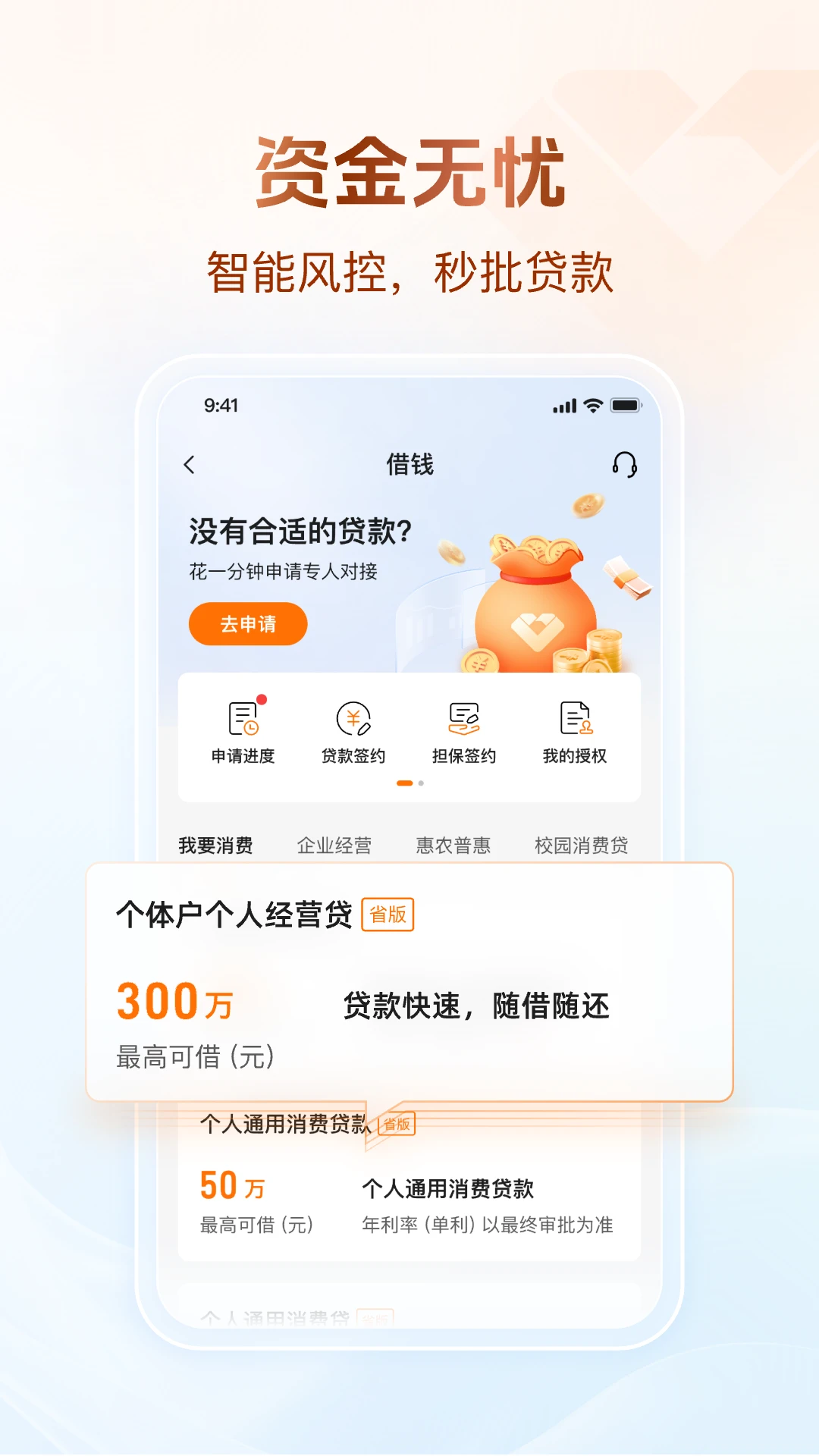 �㶫ũ��app���ذ�װ���°�v6.1.2 ��׿��