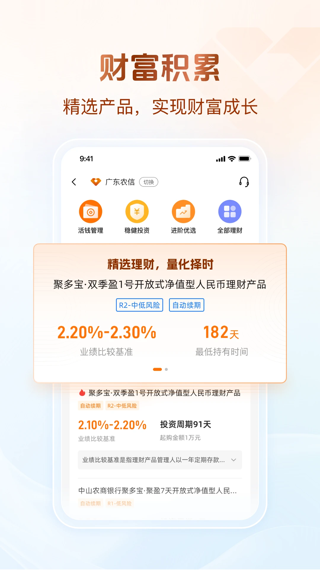 �㶫ũ��app���ذ�װ���°�v6.1.2 ��׿��