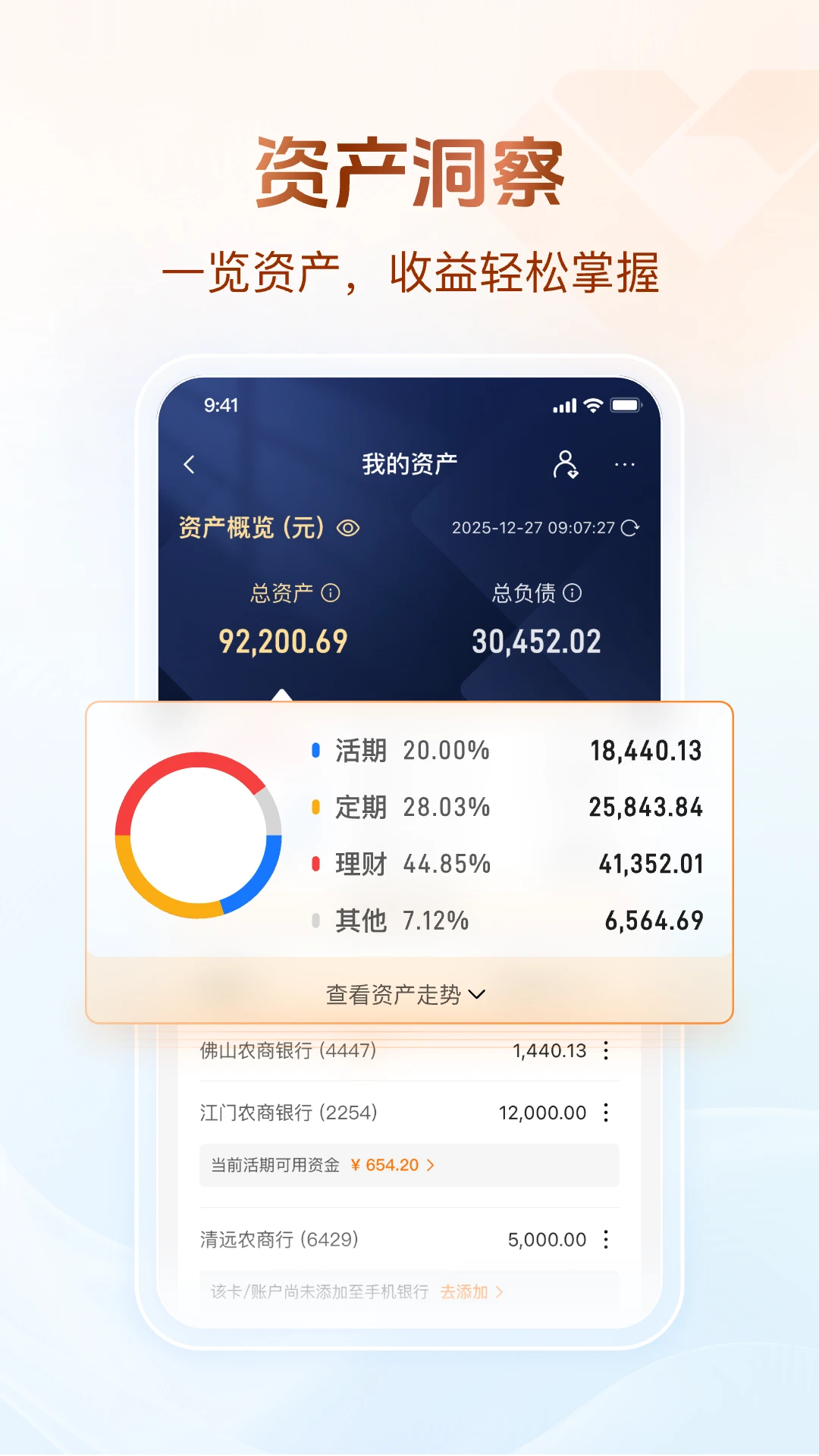 �㶫ũ��app���ذ�װ���°�v6.1.2 ��׿��