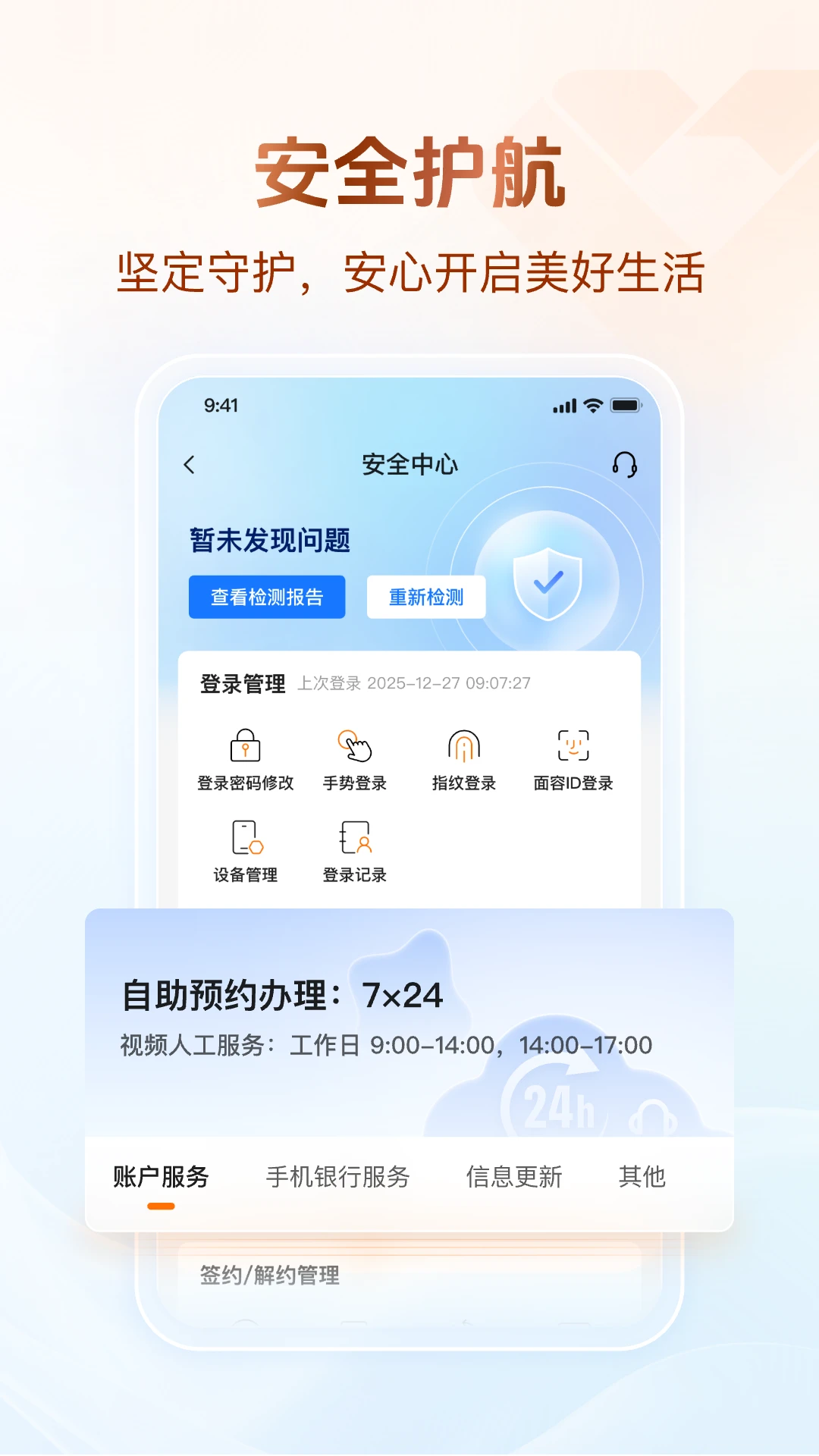 �㶫ũ��app���ذ�װ���°�v6.1.2 ��׿��