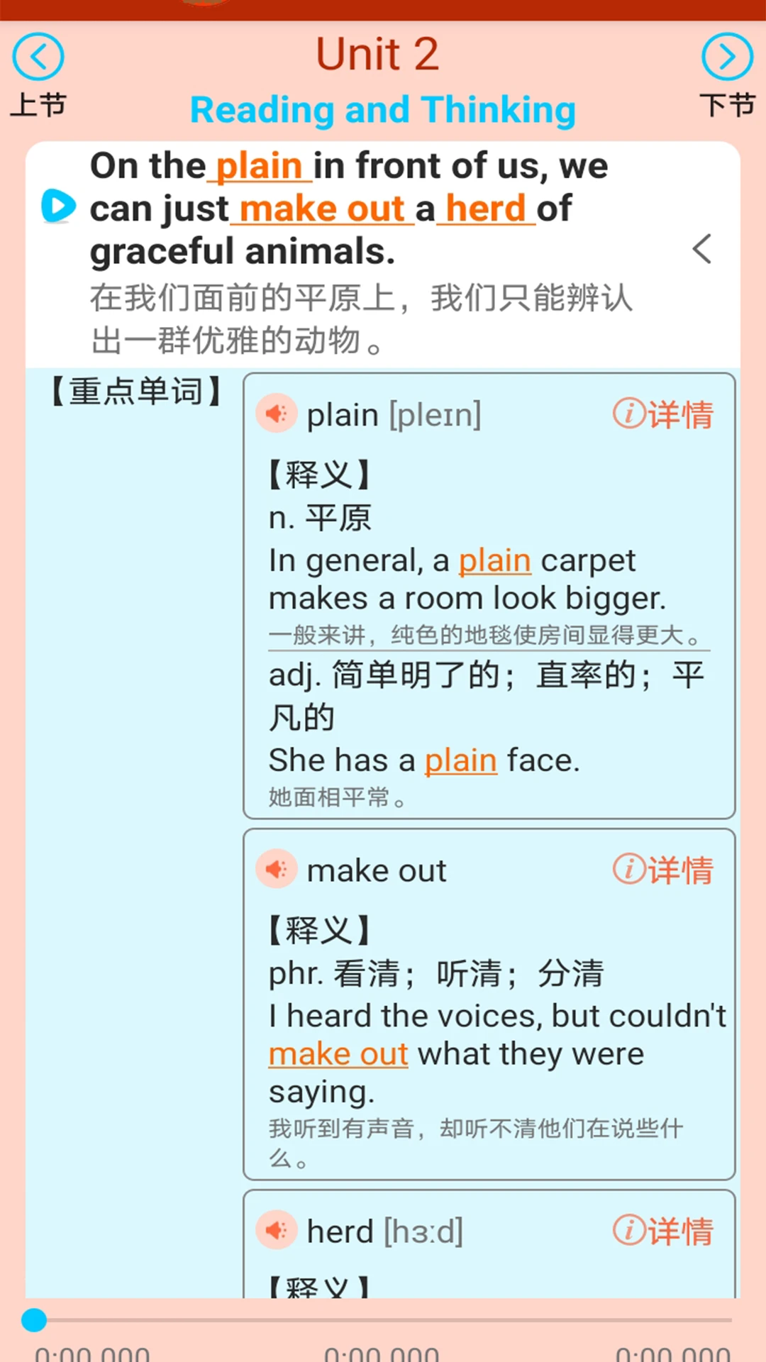 高中英语同步学appv1.0.16 安卓版