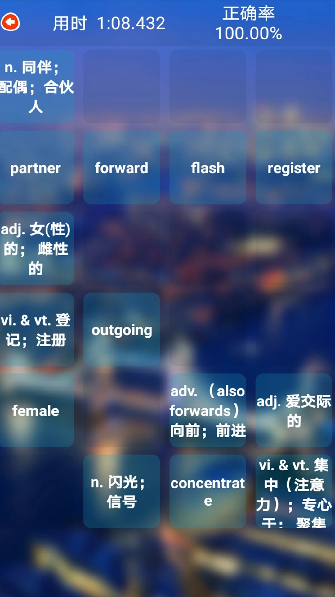 高中英语同步学appv1.0.16 安卓版