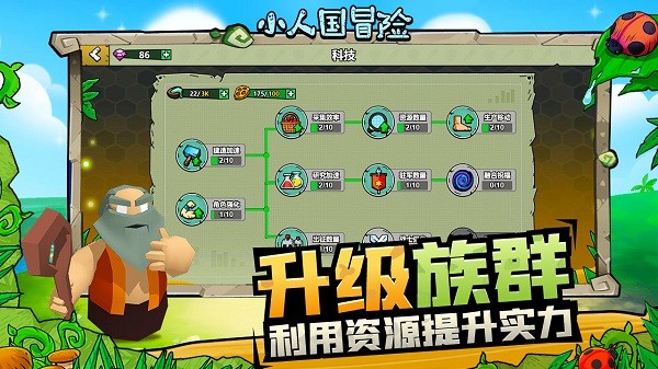 小人国冒险小游戏 新手操作 入门教学