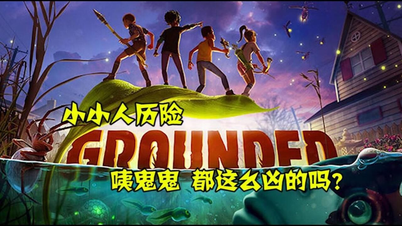 小人国冒险小游戏 全攻略 通关技巧合集