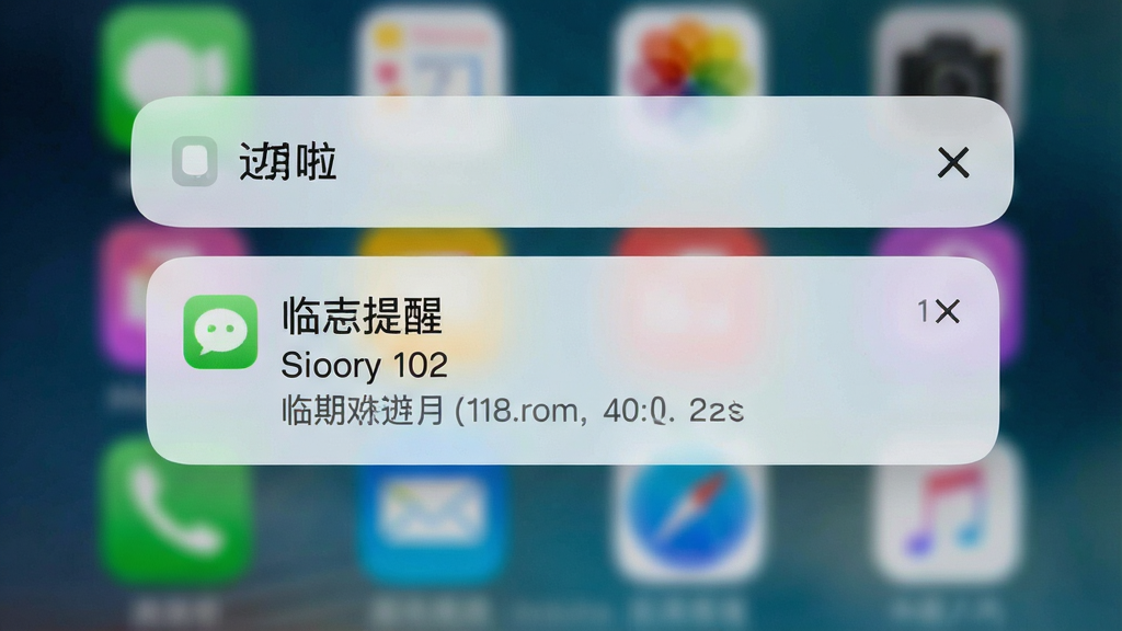 一张手机截图风格的图片,屏幕显示“过期啦”的提醒通知中心,包含一条临期提醒消息,背景是模糊的桌面,画面干净,细节清晰,画质高清