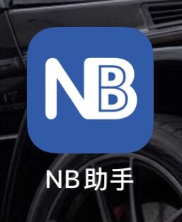 NB����ƽ̨�ٷ����氲ȫʹ��ע�������ܽ�