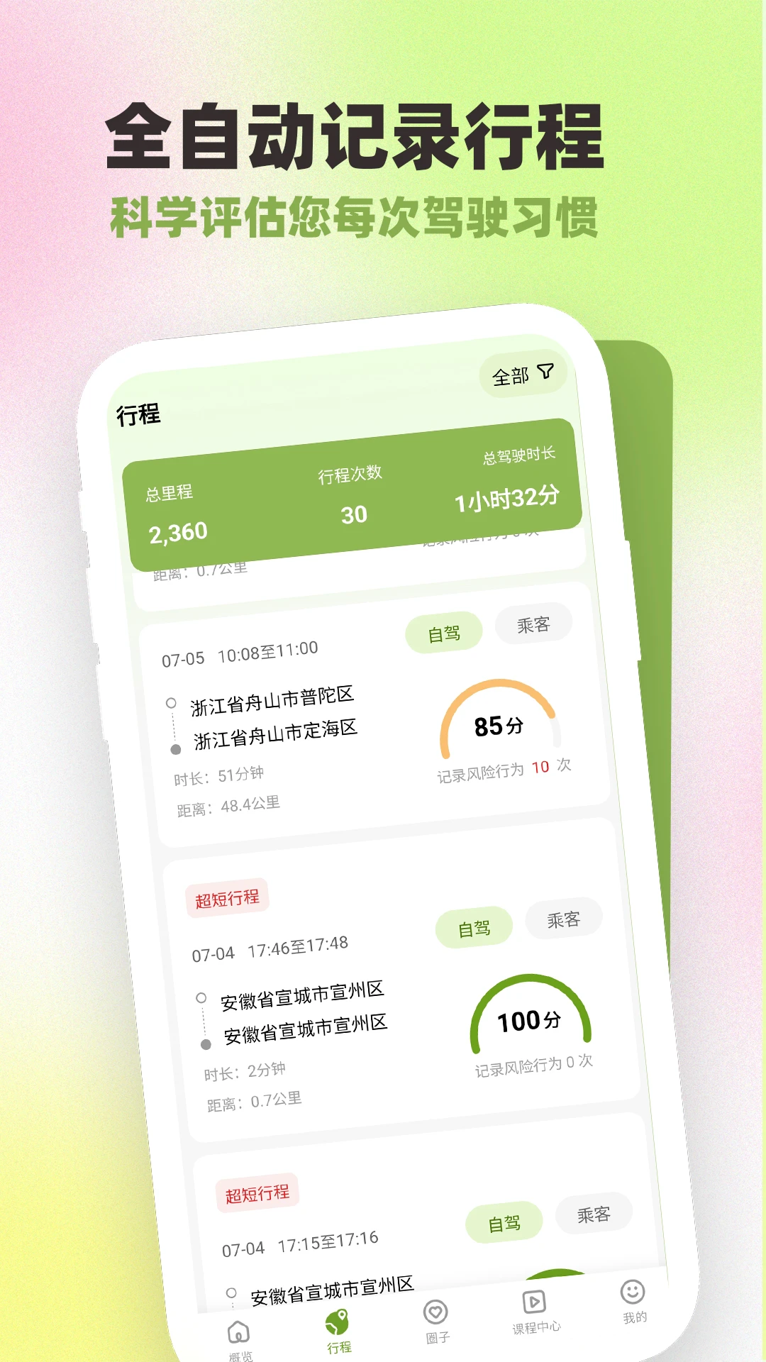 �շ�����Լ�ʻ���˰�APPv1.0.5.6 ��׿��