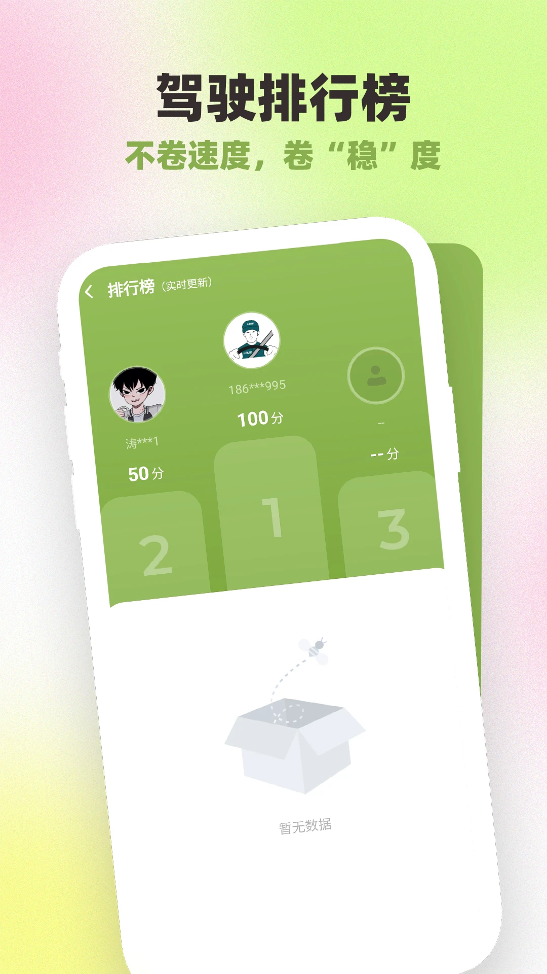 �շ�����Լ�ʻ���˰�APPv1.0.5.6 ��׿��