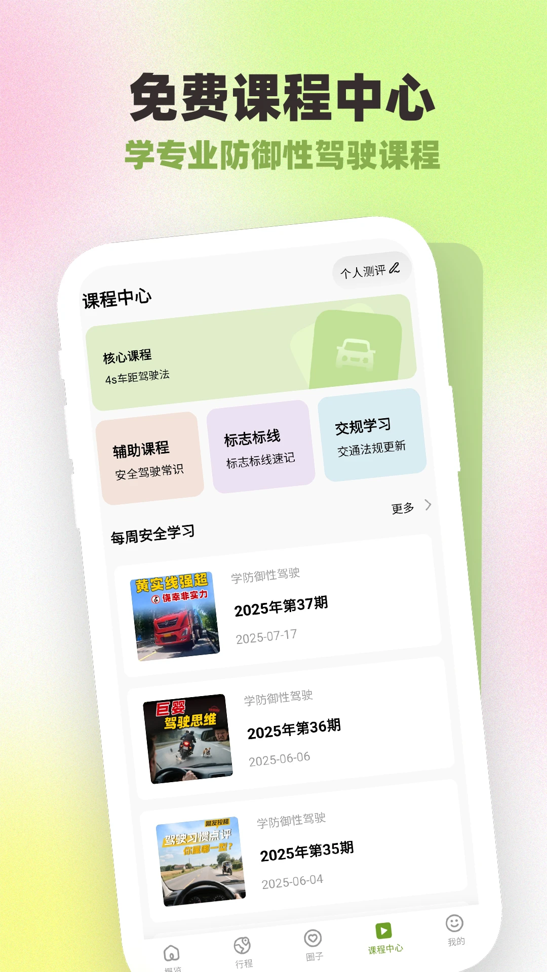 �շ�����Լ�ʻ���˰�APPv1.0.5.6 ��׿��