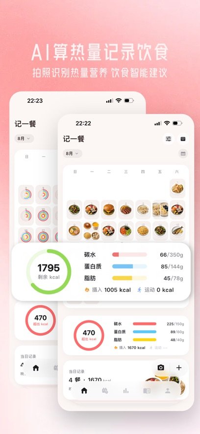 ��һ��app��׿����v1.0.12 ���°�