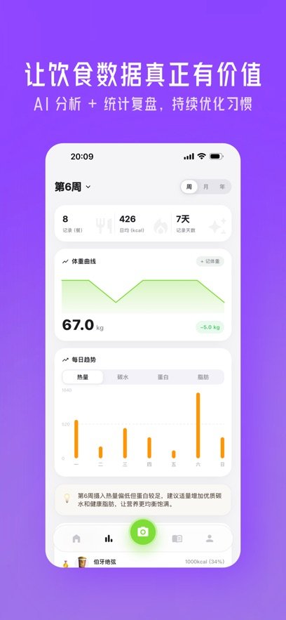 ��һ��app��׿����v1.0.12 ���°�