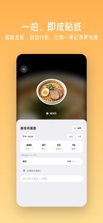 ��һ��app��׿����v1.0.12 ���°�