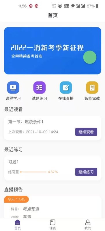 �����ٿ���app�γ��б���ͼ
