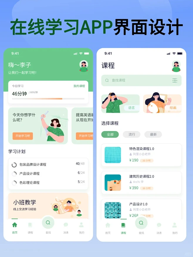 �����ٿ���app�û�ѧϰ����
