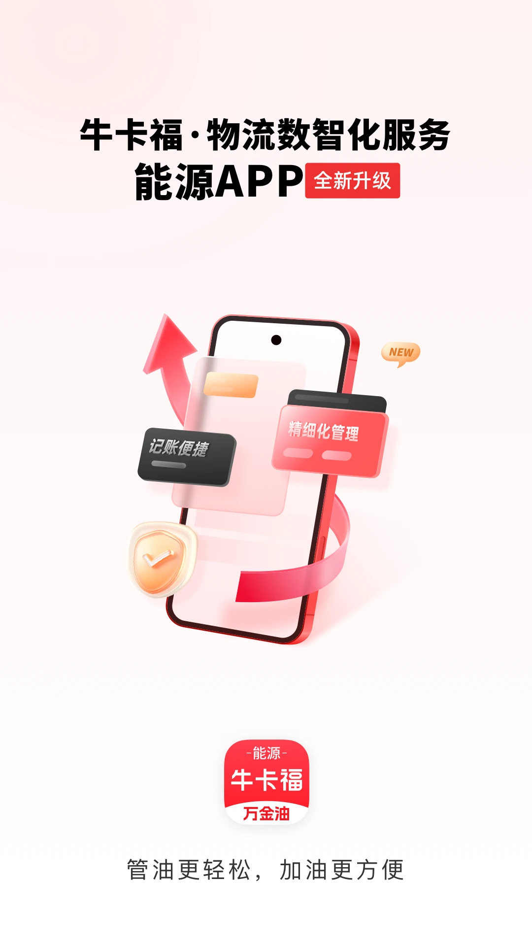 ţ������Դappv3.8.8 ��׿��
