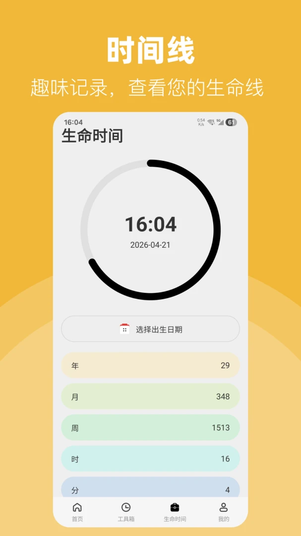 �ֵ�ͲLED appv30.1.4 ��׿��