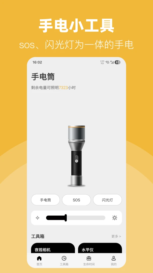 �ֵ�ͲLED appv30.1.4 ��׿��