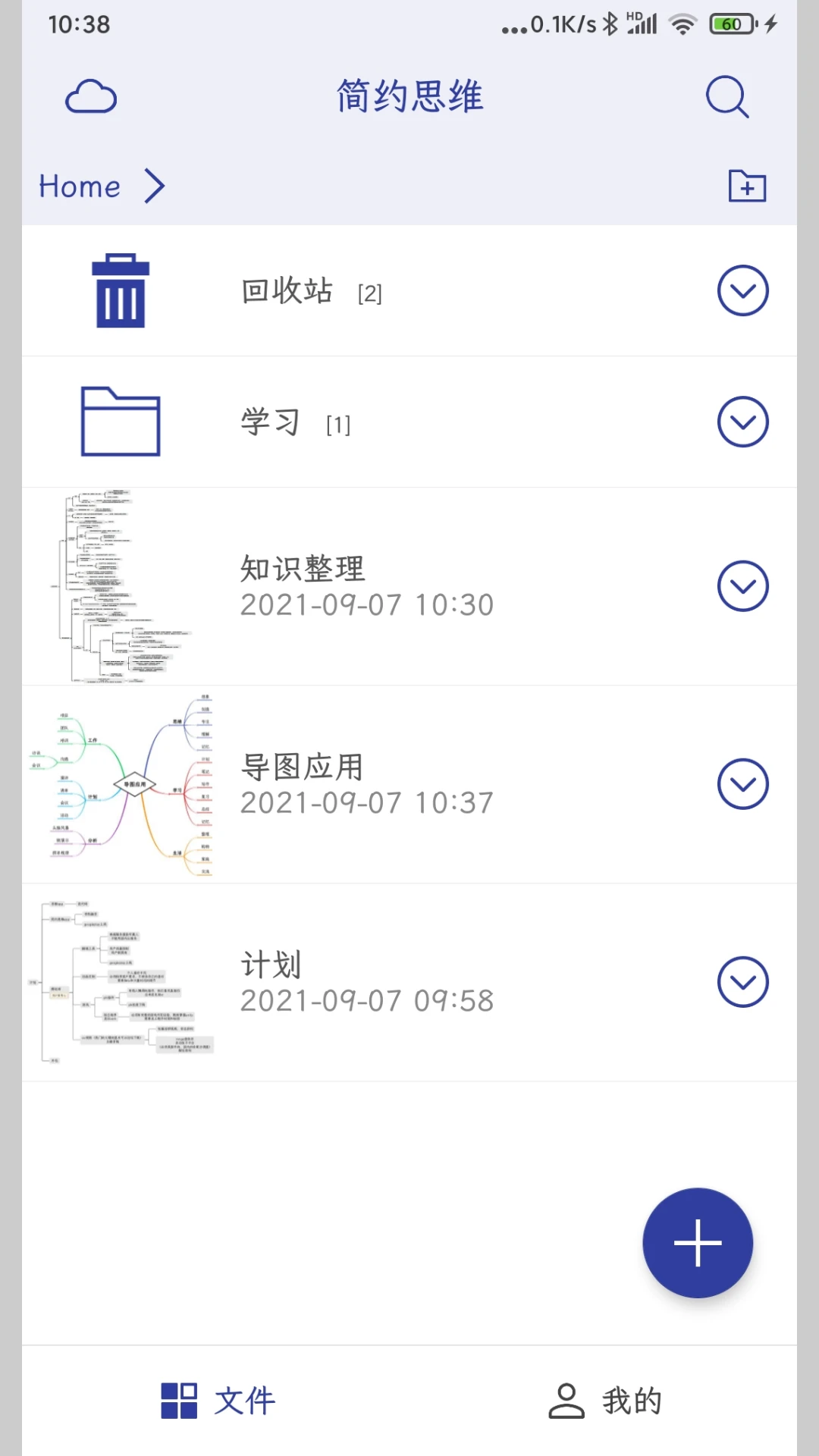 ��Լ˼άappv4.3.2 ��׿��